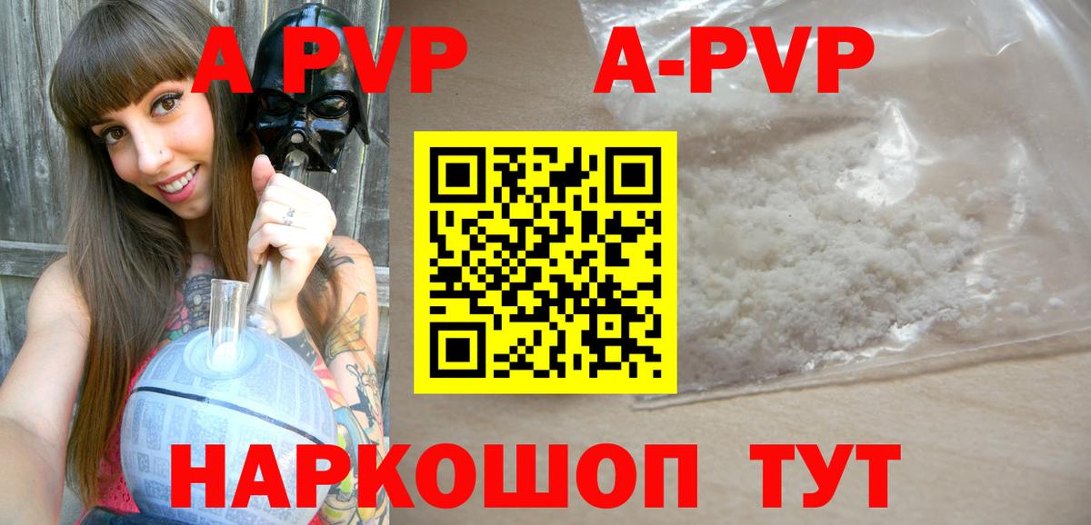 Alpha-PVP кристаллы  Alfa_PVP кристаллы  Alpha-PVP Crystall  Бузулук  Вход с VPN 