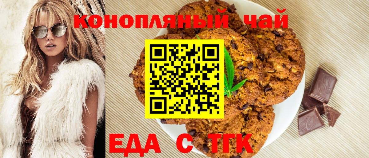 Cannafood конопля  Вход с VPN  Бузулук 