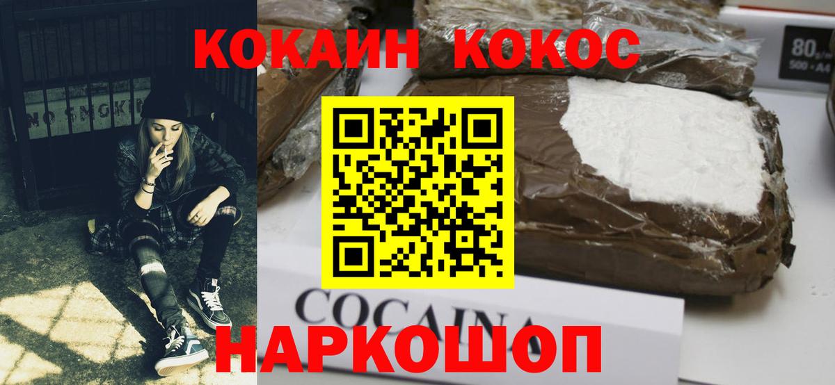 Cocaine Перу  Вход с VPN  Cocaine  Бузулук  COCAIN Боливия 