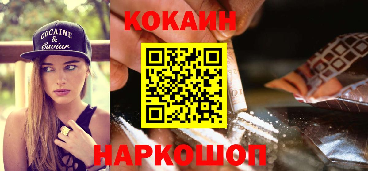 КОКАИН FishScale Бузулук