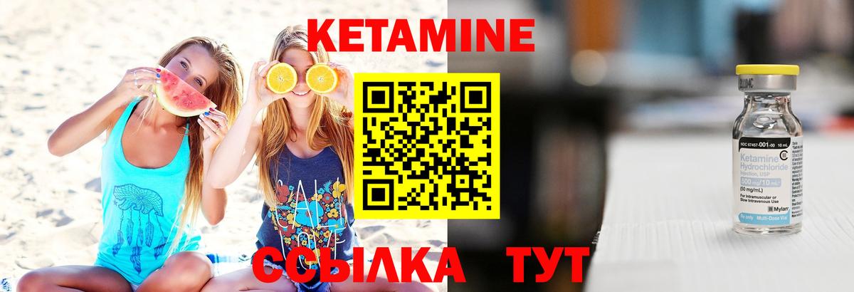 КЕТАМИН VHQ  Вход с VPN  Кетамин VHQ  Бузулук 