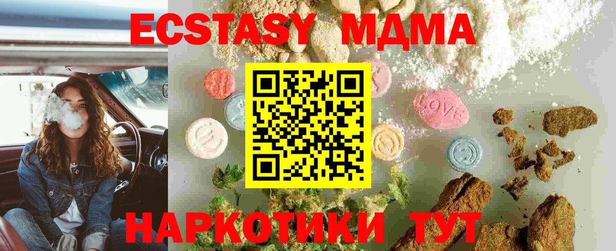 Бузулук  MDMA  MDMA VHQ  Вход с VPN  MDMA VHQ 