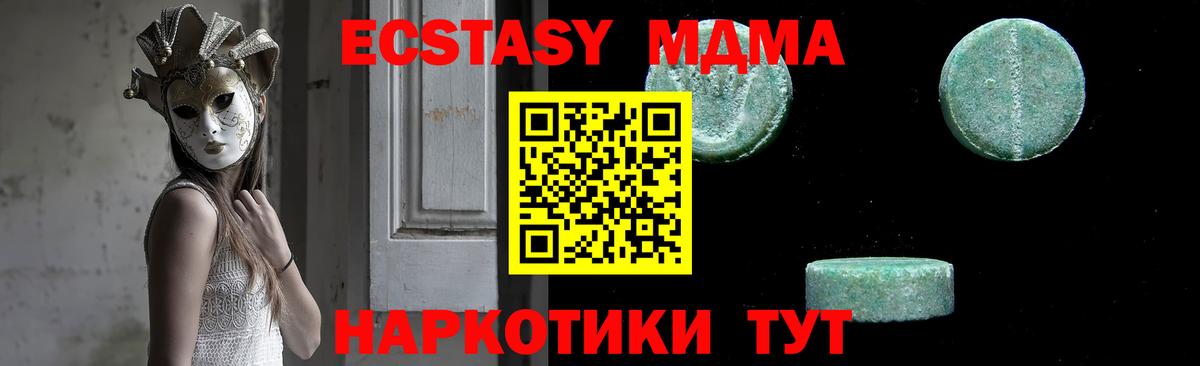 MDMA молли Бузулук
