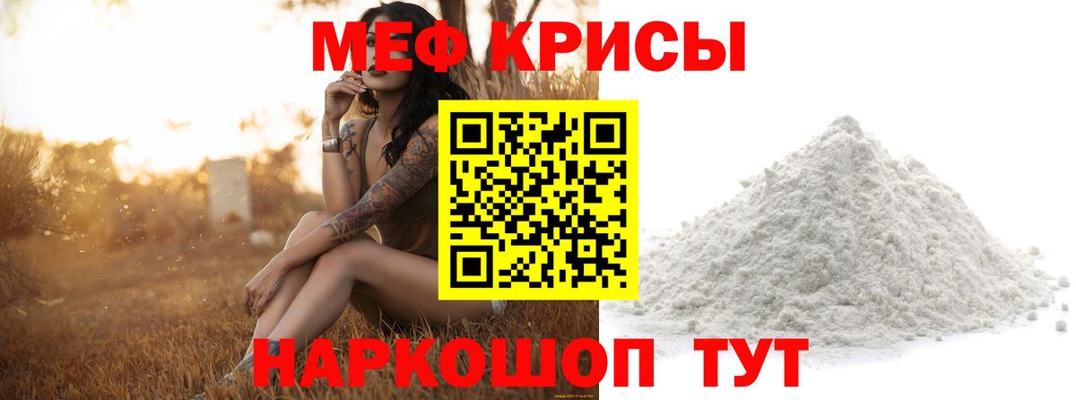 МЕФ mephedrone  Вход с VPN  Мефедрон кристаллы  Бузулук 