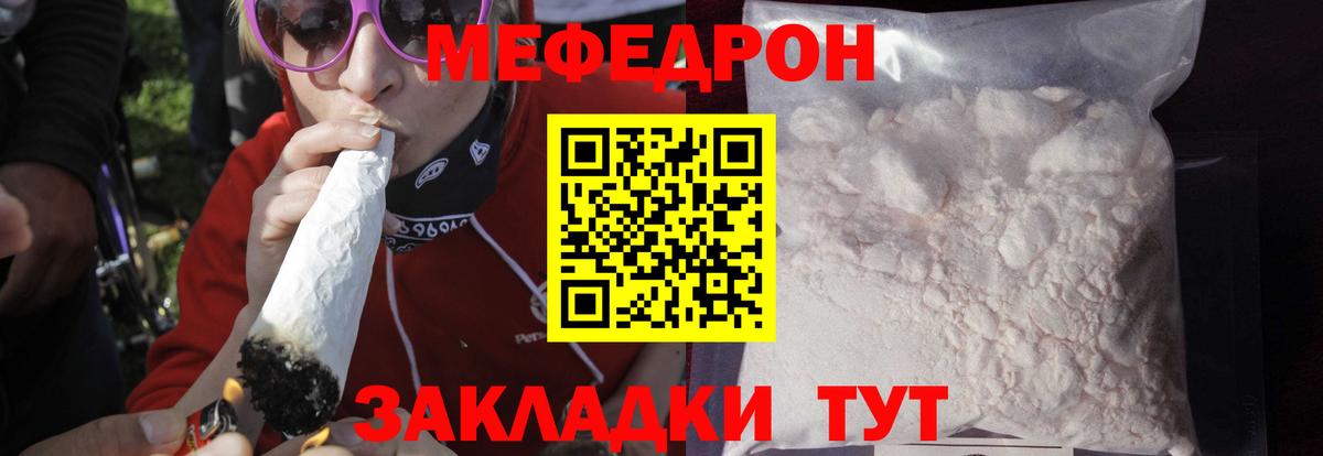 Мефедрон Бузулук