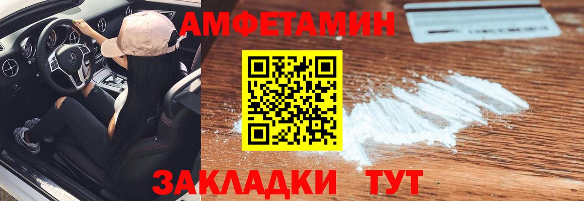 Метамфетамин витя Бузулук