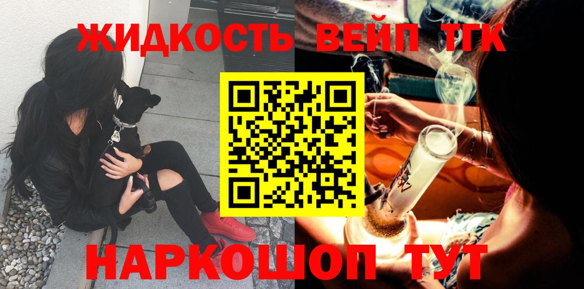 Бузулук  Дистиллят ТГК концентрат  ТГК гашишное масло  Вход с VPN 