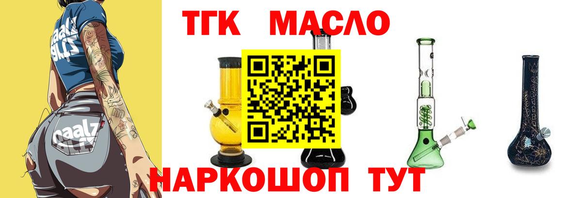 Дистиллят ТГК жижа Бузулук